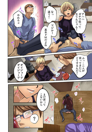 Tomojin no Yome o Neteru ~Konna ni Iyarashii Sukata, Danna ni Mirarete mo Ii no ka?~ Page #251