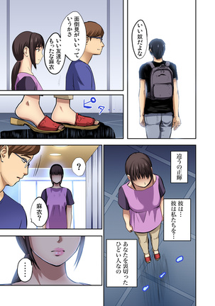 Tomojin no Yome o Neteru ~Konna ni Iyarashii Sukata, Danna ni Mirarete mo Ii no ka?~ Page #99