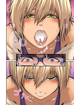 Tomojin no Yome o Neteru ~Konna ni Iyarashii Sukata, Danna ni Mirarete mo Ii no ka?~ Page #222