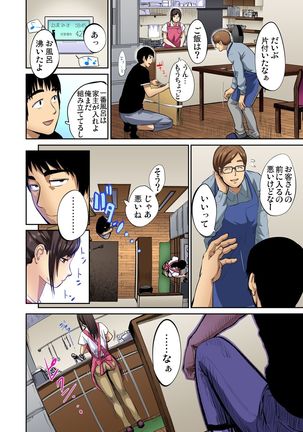 Tomojin no Yome o Neteru ~Konna ni Iyarashii Sukata, Danna ni Mirarete mo Ii no ka?~ Page #33