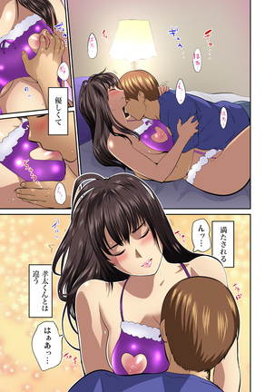 Tomojin no Yome o Neteru ~Konna ni Iyarashii Sukata, Danna ni Mirarete mo Ii no ka?~ Page #161