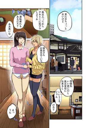 Tomojin no Yome o Neteru ~Konna ni Iyarashii Sukata, Danna ni Mirarete mo Ii no ka?~ Page #313