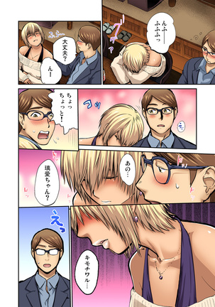Tomojin no Yome o Neteru ~Konna ni Iyarashii Sukata, Danna ni Mirarete mo Ii no ka?~ Page #212