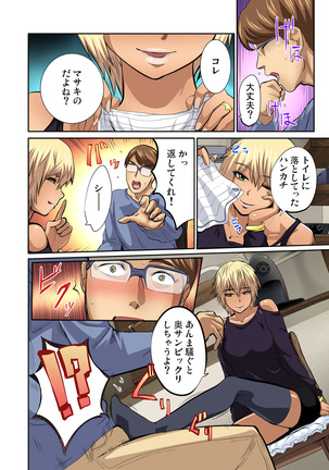 Tomojin no Yome o Neteru ~Konna ni Iyarashii Sukata, Danna ni Mirarete mo Ii no ka?~ Page #249