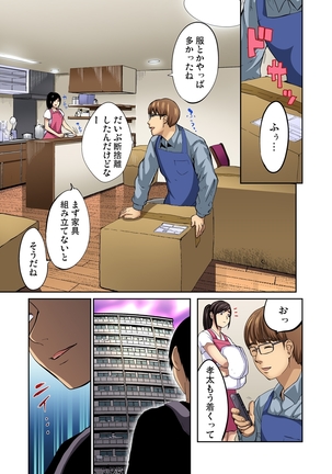 Tomojin no Yome o Neteru ~Konna ni Iyarashii Sukata, Danna ni Mirarete mo Ii no ka?~ Page #28
