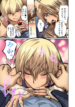 Tomojin no Yome o Neteru ~Konna ni Iyarashii Sukata, Danna ni Mirarete mo Ii no ka?~ Page #219
