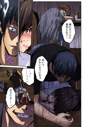Tomojin no Yome o Neteru ~Konna ni Iyarashii Sukata, Danna ni Mirarete mo Ii no ka?~ Page #71