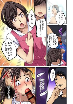 Tomojin no Yome o Neteru ~Konna ni Iyarashii Sukata, Danna ni Mirarete mo Ii no ka?~ Page #40