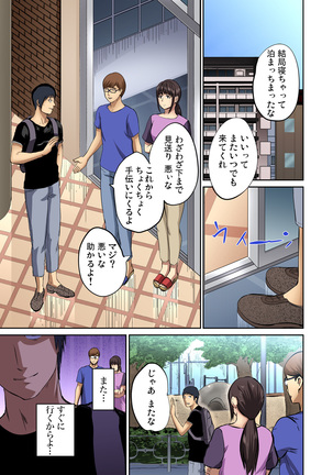 Tomojin no Yome o Neteru ~Konna ni Iyarashii Sukata, Danna ni Mirarete mo Ii no ka?~ Page #98