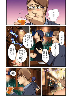 Tomojin no Yome o Neteru ~Konna ni Iyarashii Sukata, Danna ni Mirarete mo Ii no ka?~ Page #206