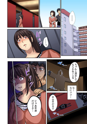 Tomojin no Yome o Neteru ~Konna ni Iyarashii Sukata, Danna ni Mirarete mo Ii no ka?~ Page #111
