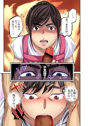 Tomojin no Yome o Neteru ~Konna ni Iyarashii Sukata, Danna ni Mirarete mo Ii no ka?~ Page #44