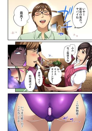 Tomojin no Yome o Neteru ~Konna ni Iyarashii Sukata, Danna ni Mirarete mo Ii no ka?~ Page #51