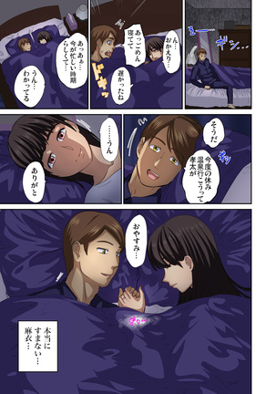 Tomojin no Yome o Neteru ~Konna ni Iyarashii Sukata, Danna ni Mirarete mo Ii no ka?~ Page #308