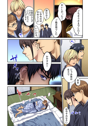 Tomojin no Yome o Neteru ~Konna ni Iyarashii Sukata, Danna ni Mirarete mo Ii no ka?~ Page #318