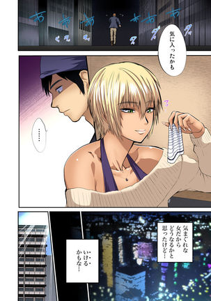 Tomojin no Yome o Neteru ~Konna ni Iyarashii Sukata, Danna ni Mirarete mo Ii no ka?~ Page #234