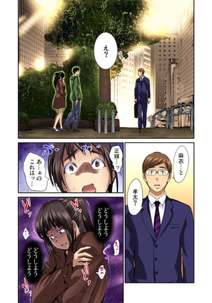 Tomojin no Yome o Neteru ~Konna ni Iyarashii Sukata, Danna ni Mirarete mo Ii no ka?~ Page #150