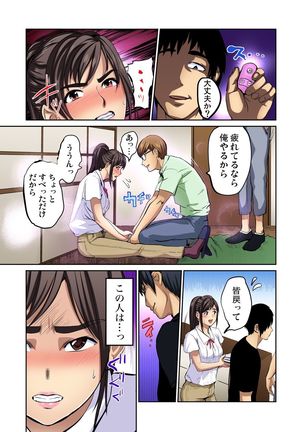 Tomojin no Yome o Neteru ~Konna ni Iyarashii Sukata, Danna ni Mirarete mo Ii no ka?~ Page #56