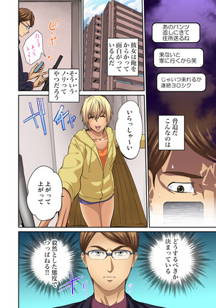 Tomojin no Yome o Neteru ~Konna ni Iyarashii Sukata, Danna ni Mirarete mo Ii no ka?~ Page #259