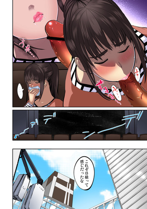 Tomojin no Yome o Neteru ~Konna ni Iyarashii Sukata, Danna ni Mirarete mo Ii no ka?~ Page #109