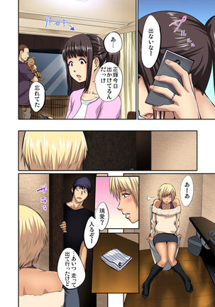 Tomojin no Yome o Neteru ~Konna ni Iyarashii Sukata, Danna ni Mirarete mo Ii no ka?~ Page #232