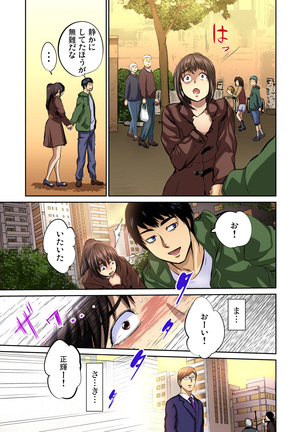 Tomojin no Yome o Neteru ~Konna ni Iyarashii Sukata, Danna ni Mirarete mo Ii no ka?~ Page #149
