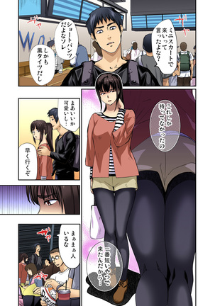 Tomojin no Yome o Neteru ~Konna ni Iyarashii Sukata, Danna ni Mirarete mo Ii no ka?~ Page #102