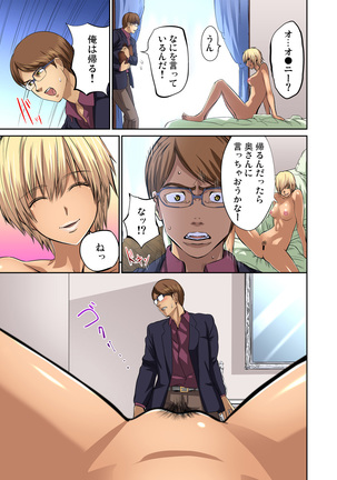 Tomojin no Yome o Neteru ~Konna ni Iyarashii Sukata, Danna ni Mirarete mo Ii no ka?~ Page #263