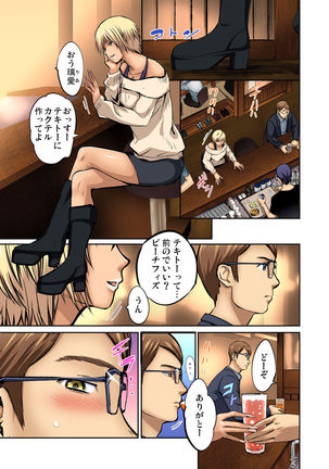 Tomojin no Yome o Neteru ~Konna ni Iyarashii Sukata, Danna ni Mirarete mo Ii no ka?~ Page #207