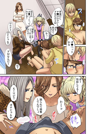 Tomojin no Yome o Neteru ~Konna ni Iyarashii Sukata, Danna ni Mirarete mo Ii no ka?~ Page #279