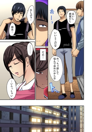 Tomojin no Yome o Neteru ~Konna ni Iyarashii Sukata, Danna ni Mirarete mo Ii no ka?~ Page #32