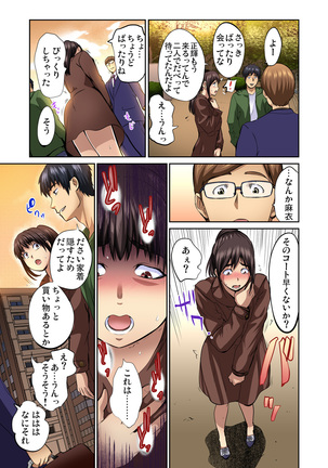 Tomojin no Yome o Neteru ~Konna ni Iyarashii Sukata, Danna ni Mirarete mo Ii no ka?~ Page #151