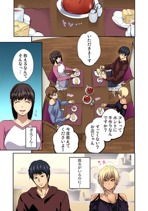 Tomojin no Yome o Neteru ~Konna ni Iyarashii Sukata, Danna ni Mirarete mo Ii no ka?~ Page #238