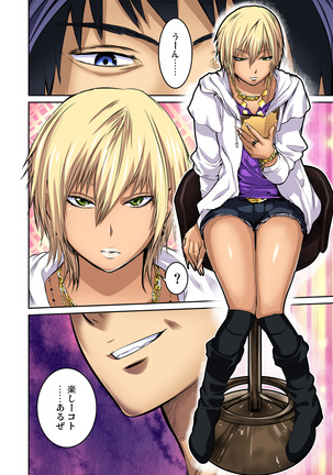 Tomojin no Yome o Neteru ~Konna ni Iyarashii Sukata, Danna ni Mirarete mo Ii no ka?~ Page #199