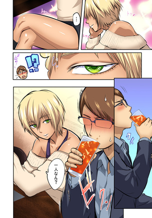 Tomojin no Yome o Neteru ~Konna ni Iyarashii Sukata, Danna ni Mirarete mo Ii no ka?~ Page #208