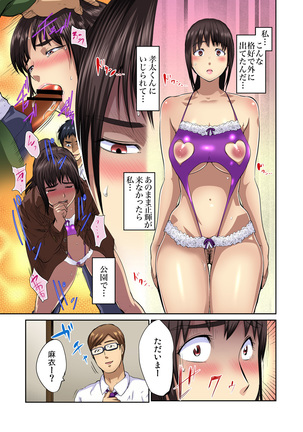 Tomojin no Yome o Neteru ~Konna ni Iyarashii Sukata, Danna ni Mirarete mo Ii no ka?~ Page #155