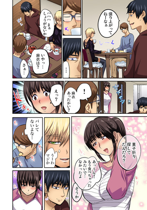 Tomojin no Yome o Neteru ~Konna ni Iyarashii Sukata, Danna ni Mirarete mo Ii no ka?~ Page #253