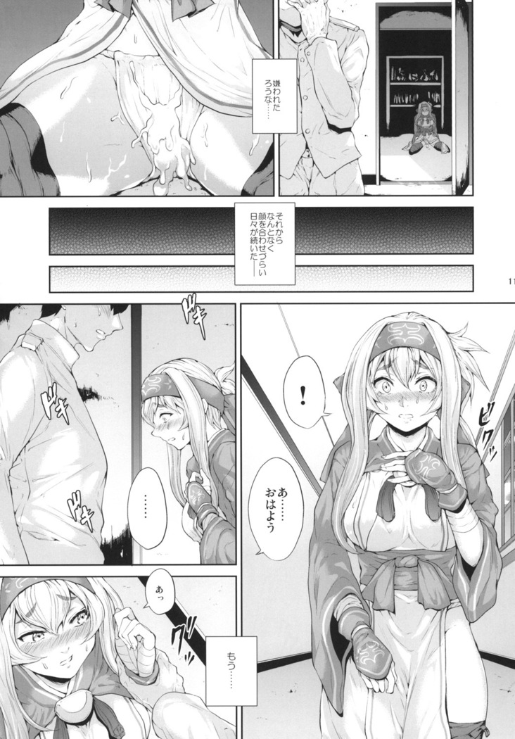 Anya no Hokyuusen
