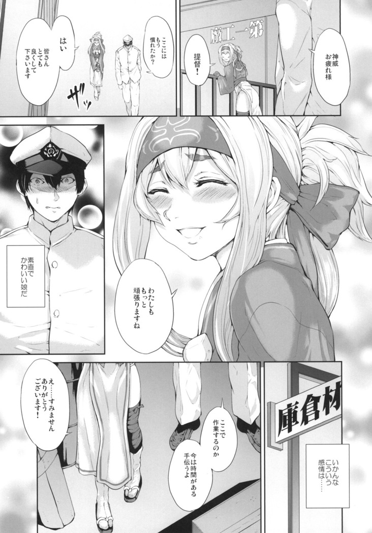 Anya no Hokyuusen