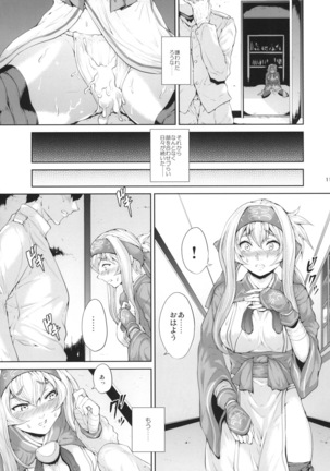 Anya no Hokyuusen Page #11