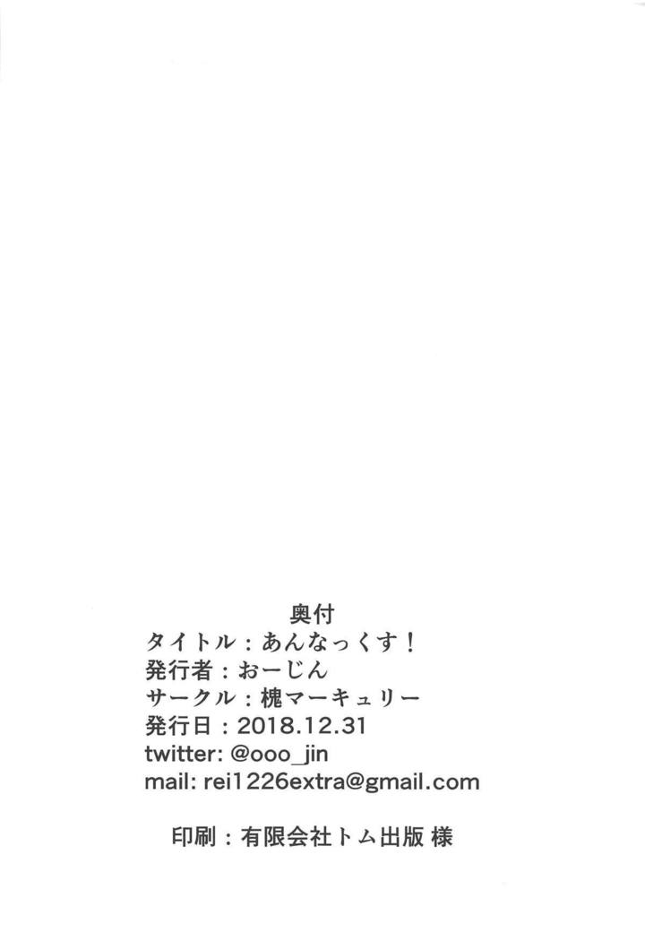 Pと偶然マッチングアプリであった杏奈は激しい手マンに潮を噴いてイッてしまう!!