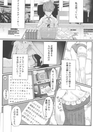 Pと偶然マッチングアプリであった杏奈は激しい手マンに潮を噴いてイッてしまう!! Page #3