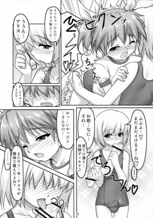 Josou Musuko Pure Page #14