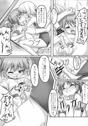 Josou Musuko Pure Page #16