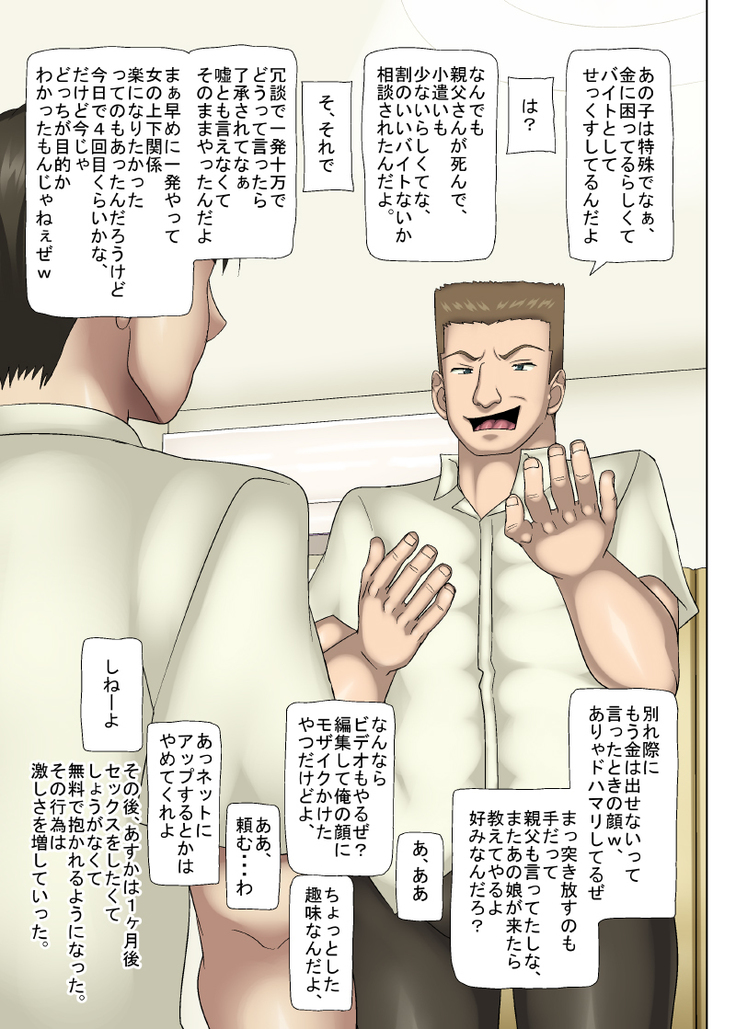 Ore no Osananajimi ga Sex ni Hamatte Ita Ken ni Tsuite -Closet kara Nagameru Osananajimi no Chitai-