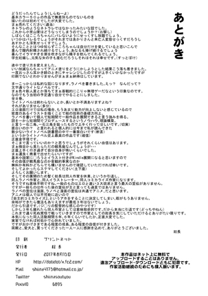 Ore no Osananajimi ga Sex ni Hamatte Ita Ken ni Tsuite -Closet kara Nagameru Osananajimi no Chitai- Page #59