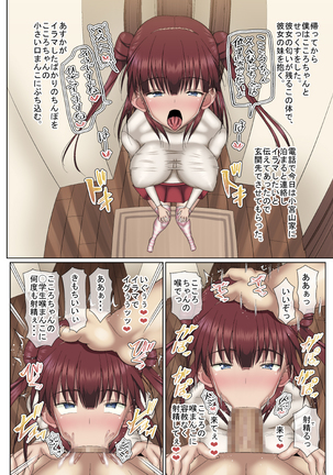 Ore no Osananajimi ga Sex ni Hamatte Ita Ken ni Tsuite -Closet kara Nagameru Osananajimi no Chitai- Page #54