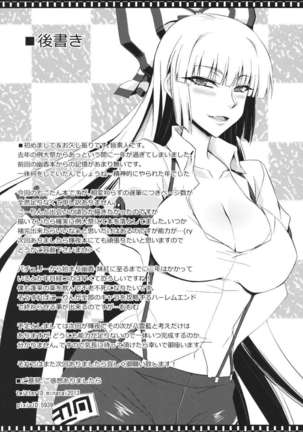 Tsuki made Todoke Sensanbyaku Nen no Hatsukoi Page #16