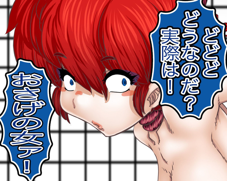 Kisekae Ranma Ore wa Onna da!
