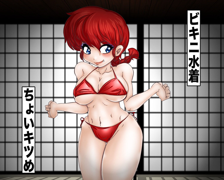 Kisekae Ranma Ore wa Onna da!